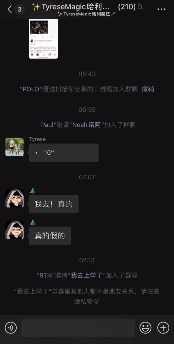 朋友圈最會(huì)打球的男人！哈利伯頓在微信群向中國球迷問好