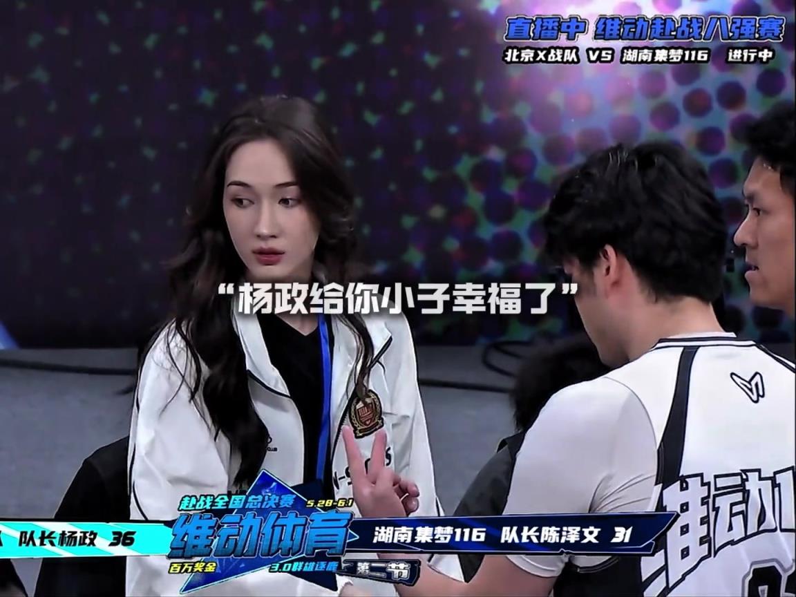 幸福??！楊政女友孟雅芳現(xiàn)場觀戰(zhàn)楊政比賽 場邊還給其整理球衣