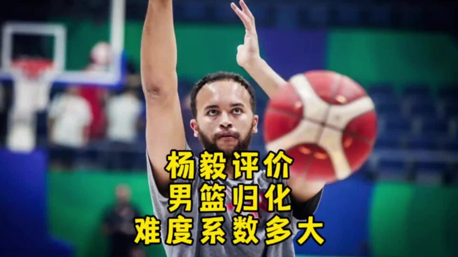 楊毅：李凱爾雖然是歸化了 但想用得再給錢！我不覺得他還會再打