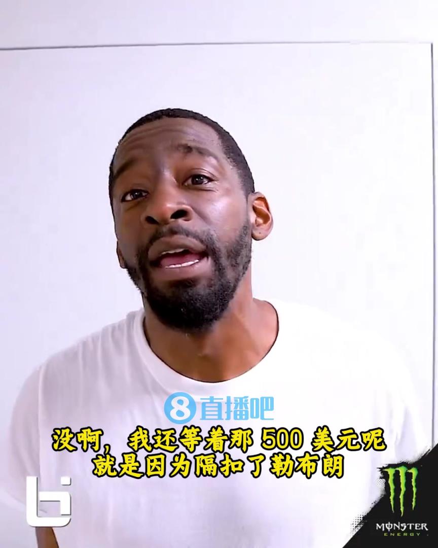 當(dāng)年隔扣詹姆斯錄像被沒收？克勞福德：耐克500刀還沒給！現(xiàn)在得漲價！