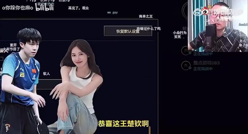 王楚欽美娜傳緋聞？徐靜雨評價：恭喜王楚欽！百年好合，早生貴子